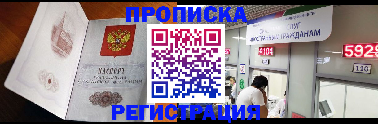 временная регистрация госуслуги в Болотном