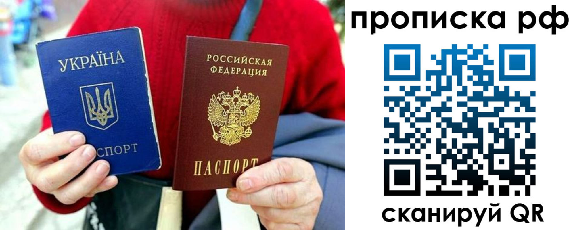 временная регистрация для школы в Болотном