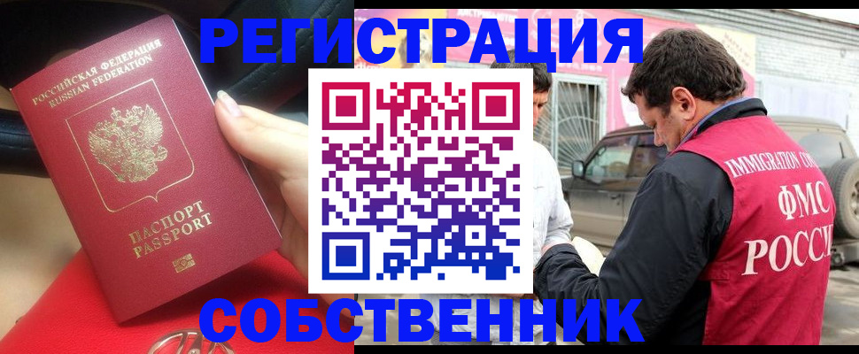 временная регистрация для всех в Болотном