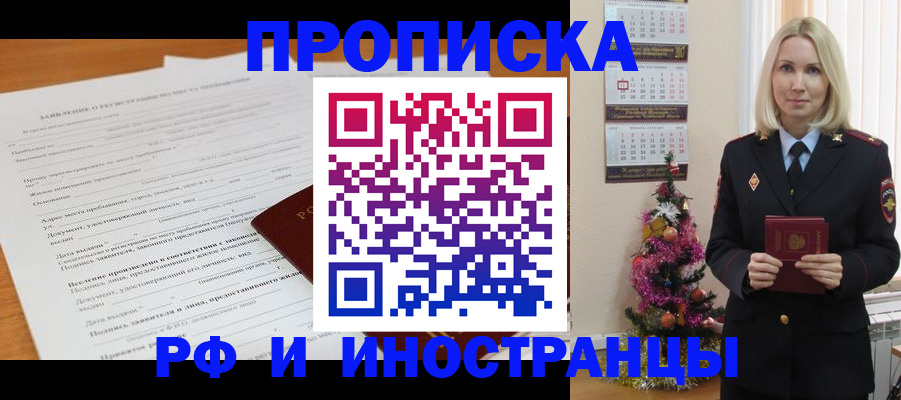 прописка поиск в Болотном